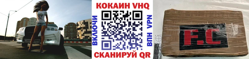 наркотики  Макушино  COCAIN FishScale 