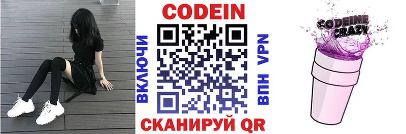 Codein Purple Drank гидра tor Макушино