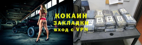 кокаин Осинники