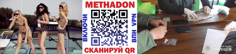 Метадон кристалл  сколько стоит  Макушино 