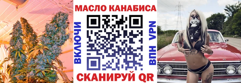 как найти наркотики  Макушино  ТГК THC oil 